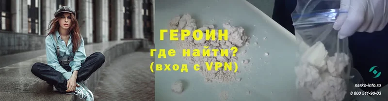 ГЕРОИН Heroin  купить наркотик  Армавир 