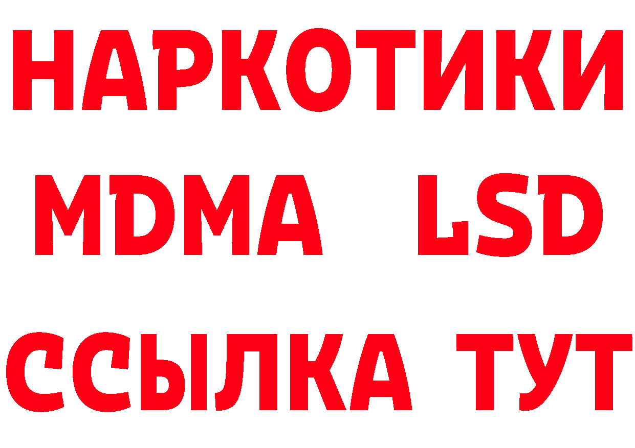 Бутират буратино tor сайты даркнета MEGA Армавир