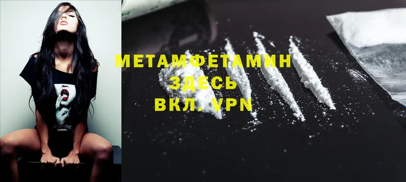 МЕТАМФЕТАМИН витя  Армавир 